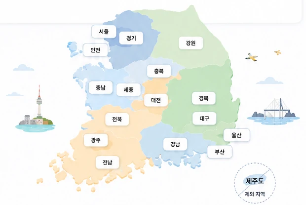 아우토반배관 제주 제외 전국 출장 가능 지역 안내 지도
